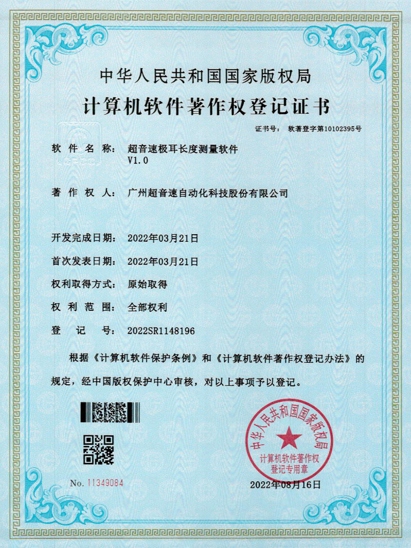 56-万象城AWC极耳长度测量软件V1.0