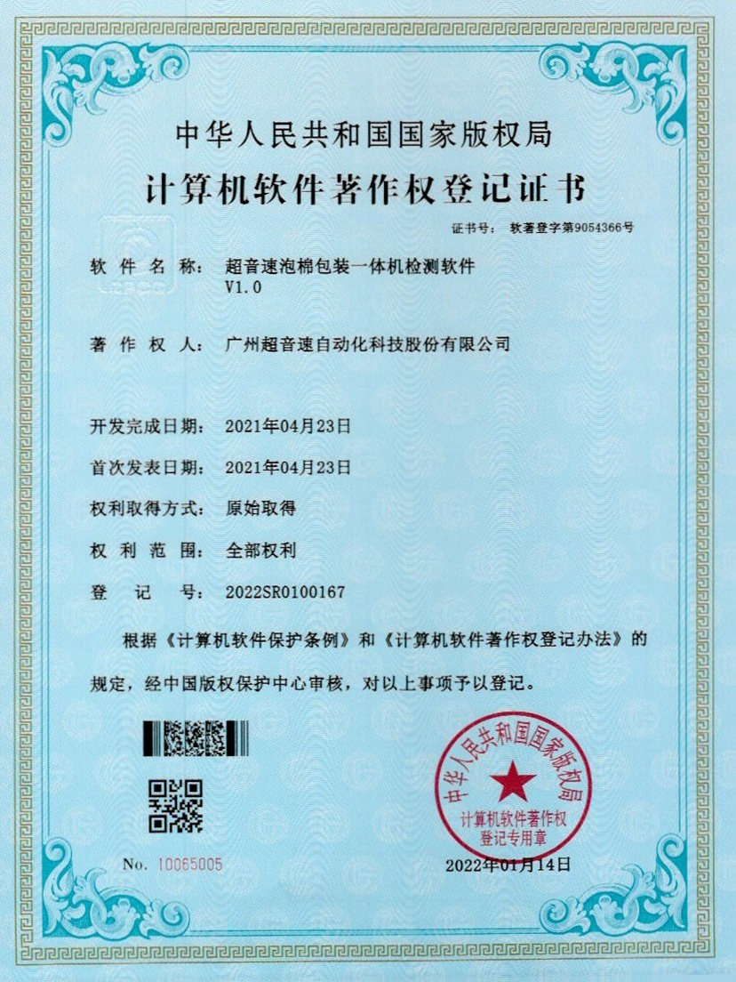 13-万象城AWC泡棉包装一体机检测软件V1.0