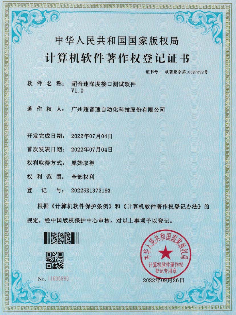 4-万象城AWC深度接口测试软件V1.0